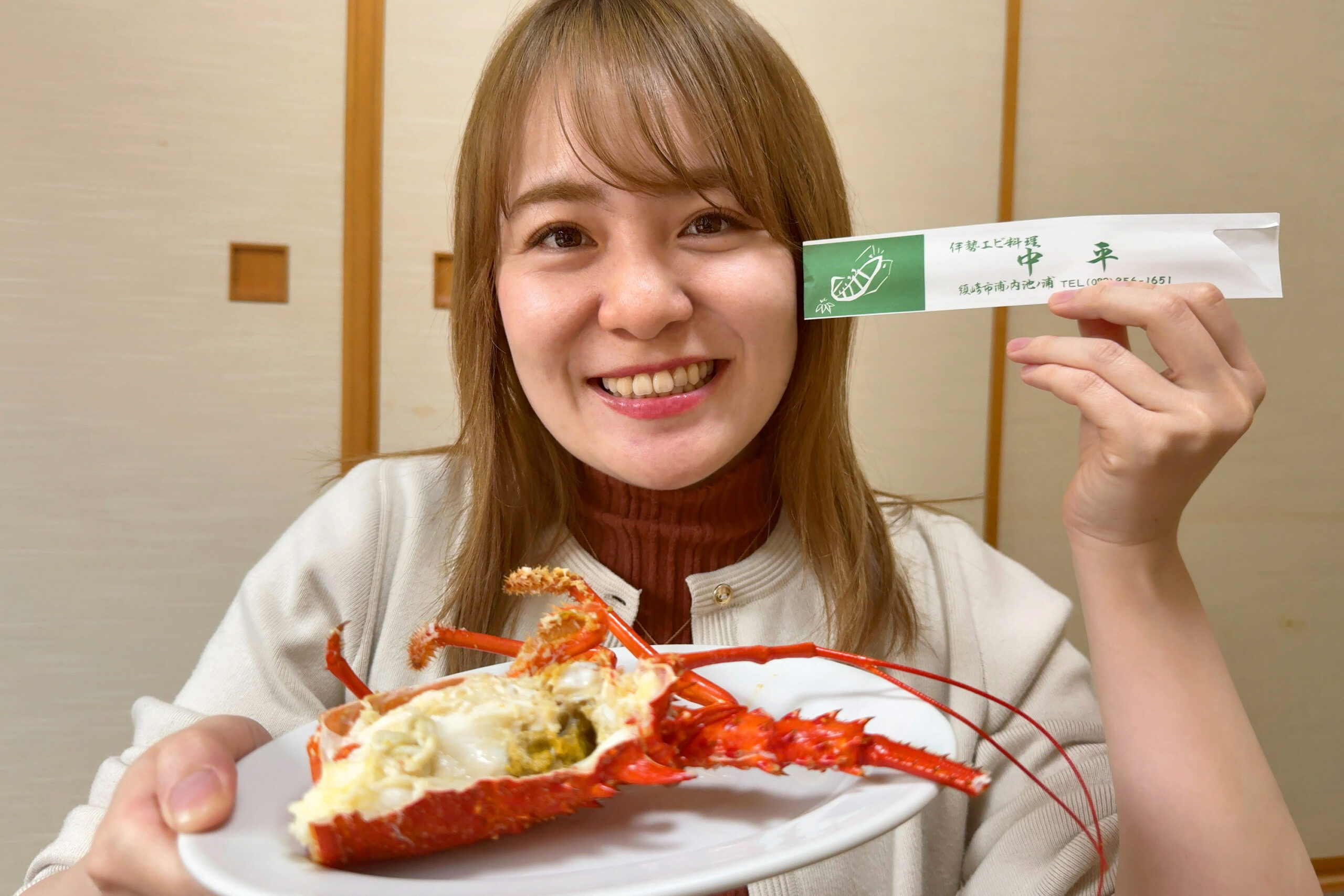 高知県須崎市のいせえび料理 中平で味わった伊勢海老のお造り